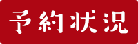 早割